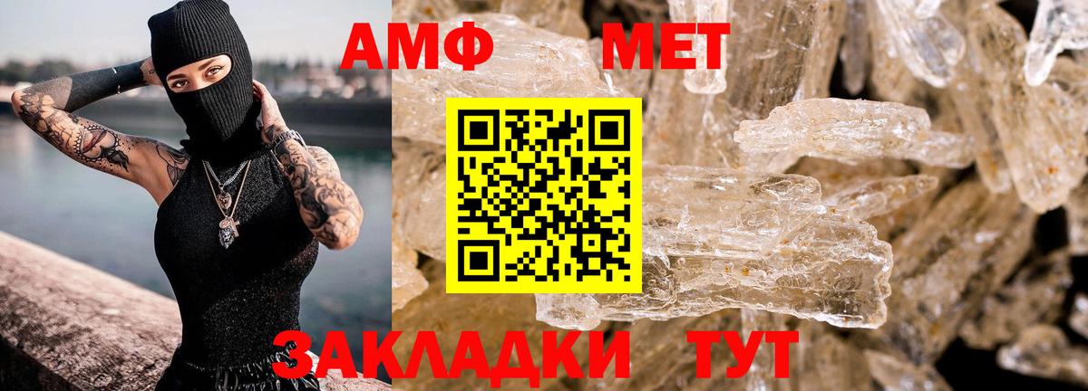 АМФЕТАМИН  Вход с VPN  Саянск  Amphetamine 98% 