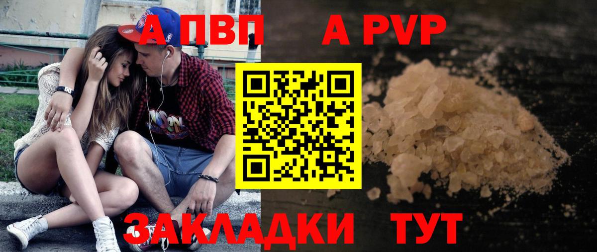 Саянск  Alfa_PVP VHQ  А ПВП  Вход с VPN  A-PVP СК 