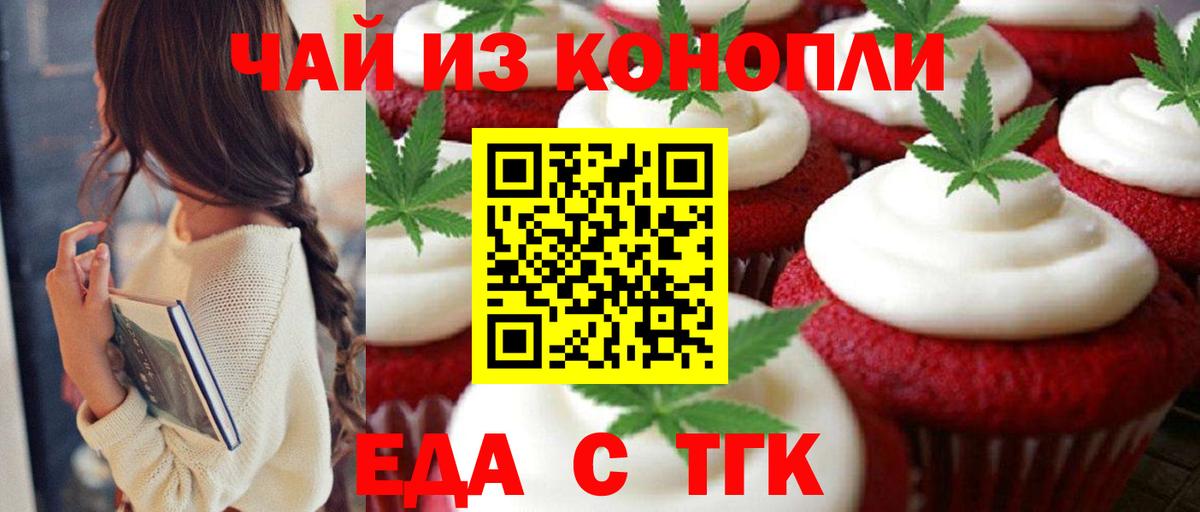 Canna-Cookies конопля  Вход с VPN  Саянск 