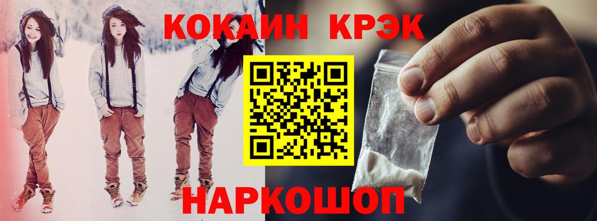 Cocaine Columbia  КОКАИН 99%  COCAIN  Вход с VPN  закладки  Саянск 