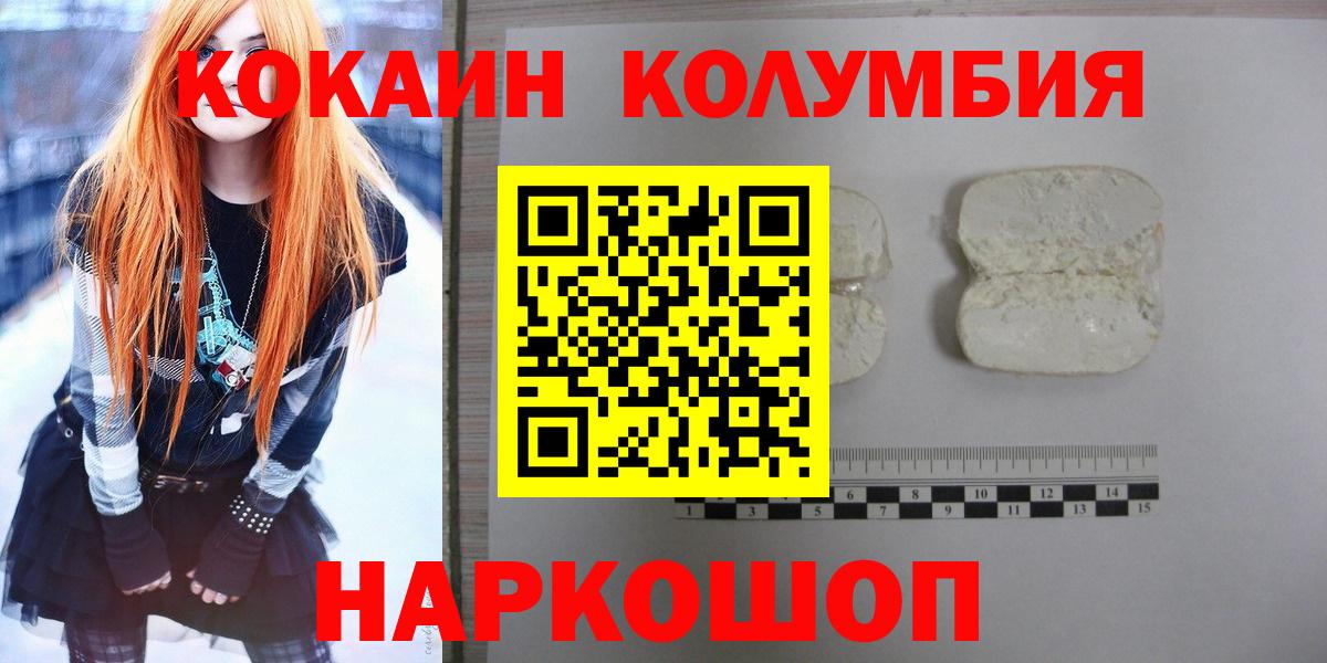 КОКАИН Перу Саянск