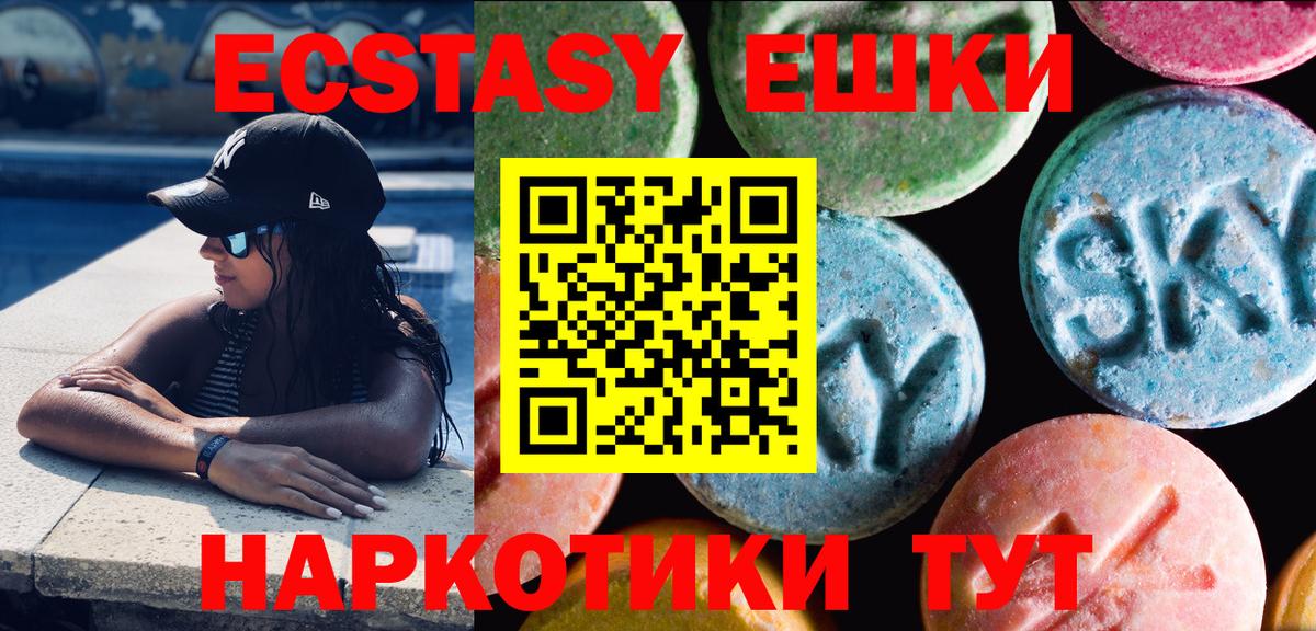 Ecstasy бентли Саянск