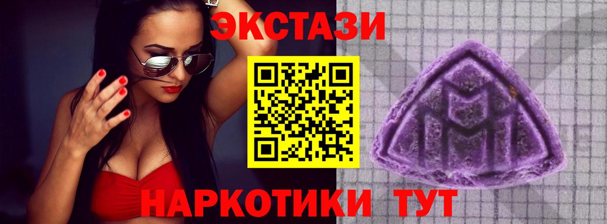 Саянск  ЭКСТАЗИ DUBAI  Экстази  Вход с VPN  Ecstasy VHQ 