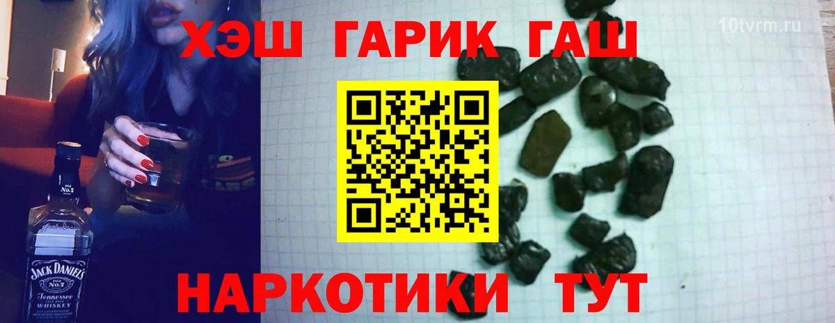 ГАШИШ Изолятор  ГАШ AMNESIA HAZE  Вход с VPN  ГАШИШ  Саянск 