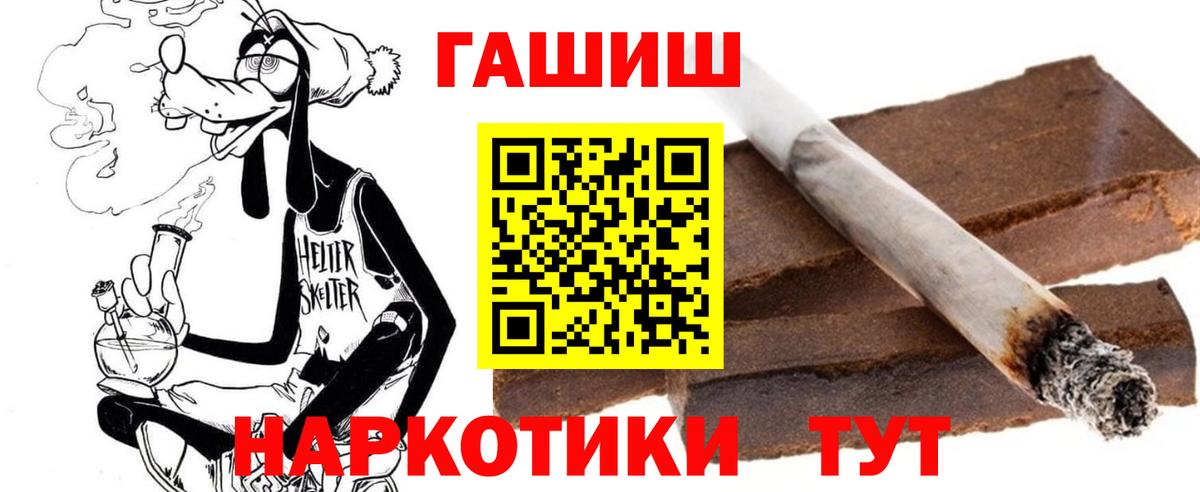 Гашиш 40% ТГК Саянск