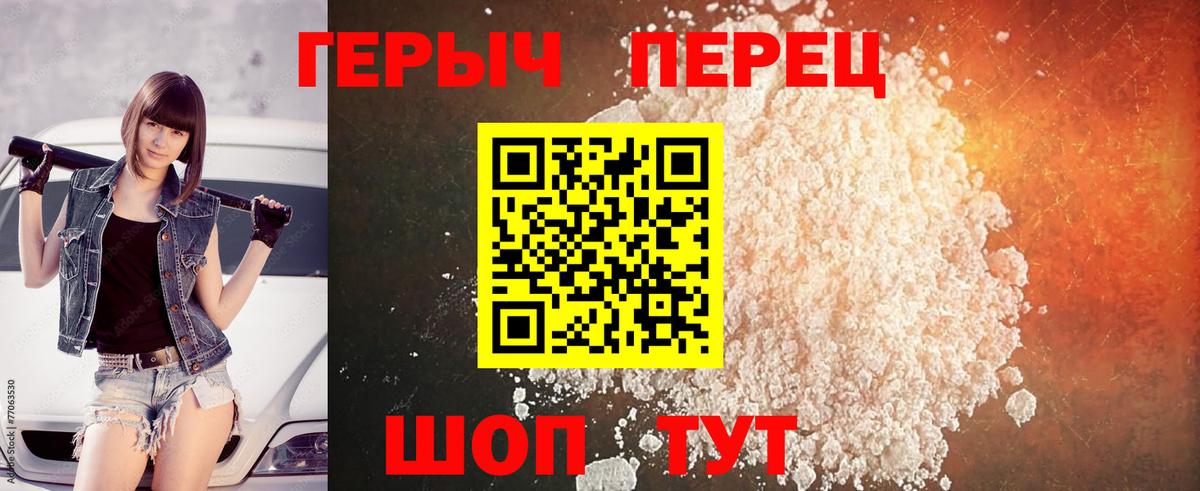 Саянск  ГЕРОИН афганец  Вход с VPN 