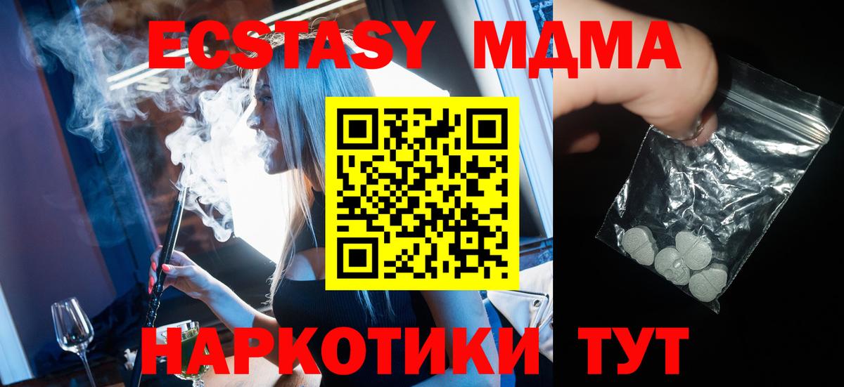 МДМА crystal Саянск