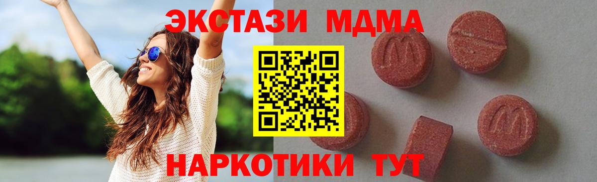 MDMA кристаллы  MDMA VHQ  Саянск  MDMA  Вход с VPN 