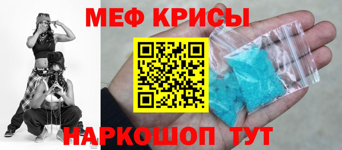 Мефедрон  МЯУ-МЯУ 4 MMC  МЕФ  Вход с VPN  Саянск  Мефедрон mephedrone 
