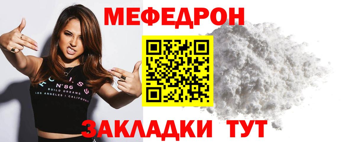 Меф  Саянск