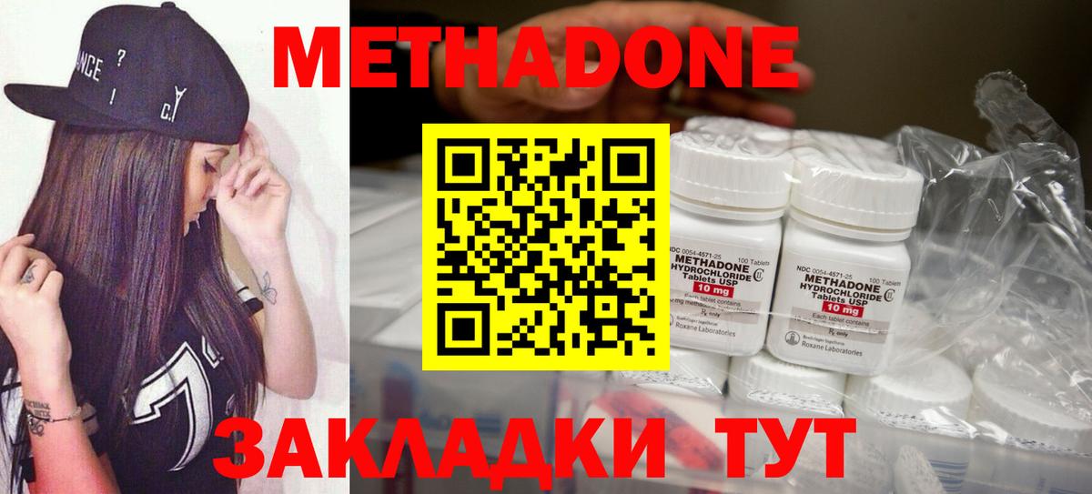 Саянск  Метадон methadone  Вход с VPN  Метадон белоснежный 