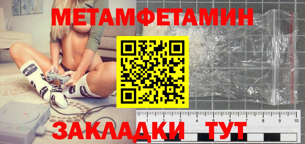 Первитин Декстрометамфетамин 99.9%  Первитин Декстрометамфетамин 99.9%  Саянск  Вход с VPN 