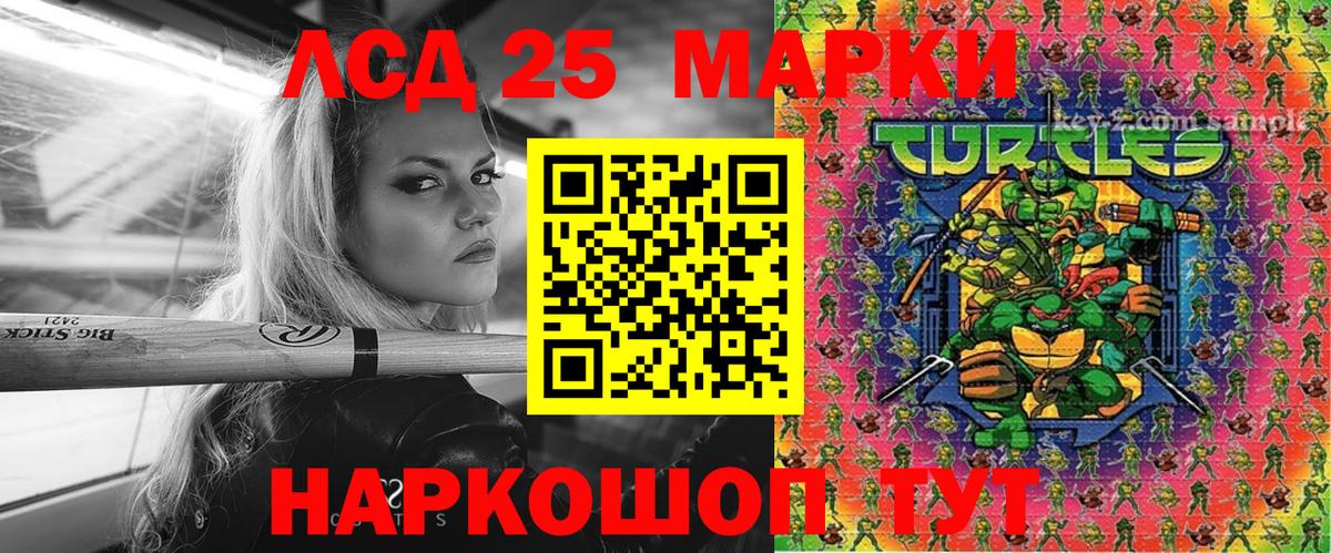 Марки 25I-NBOMe 1,8мг  Вход с VPN  Саянск 