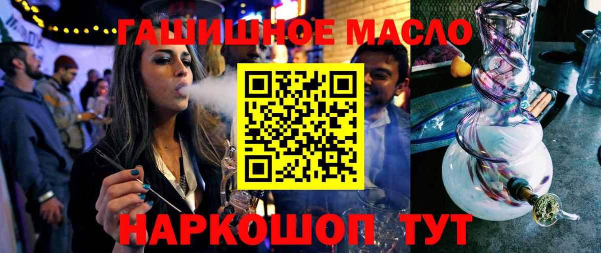 Дистиллят ТГК Wax  Вход с VPN  Дистиллят ТГК жижа  Саянск 