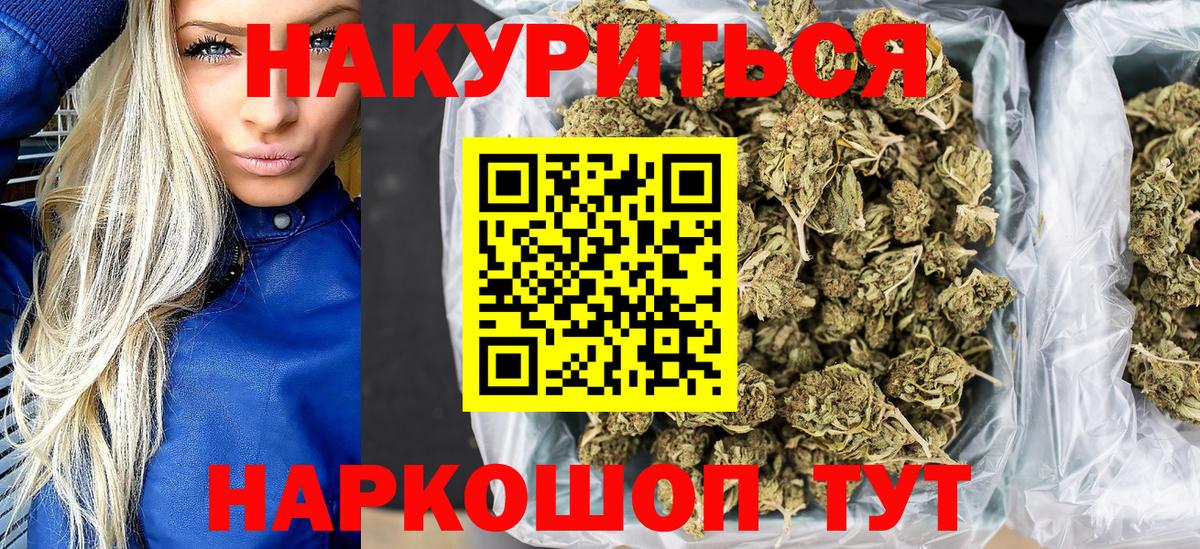 МАРИХУАНА сатива  Бошки Шишки индика  Вход с VPN  Саянск  Шишки марихуана Bruce Banner 